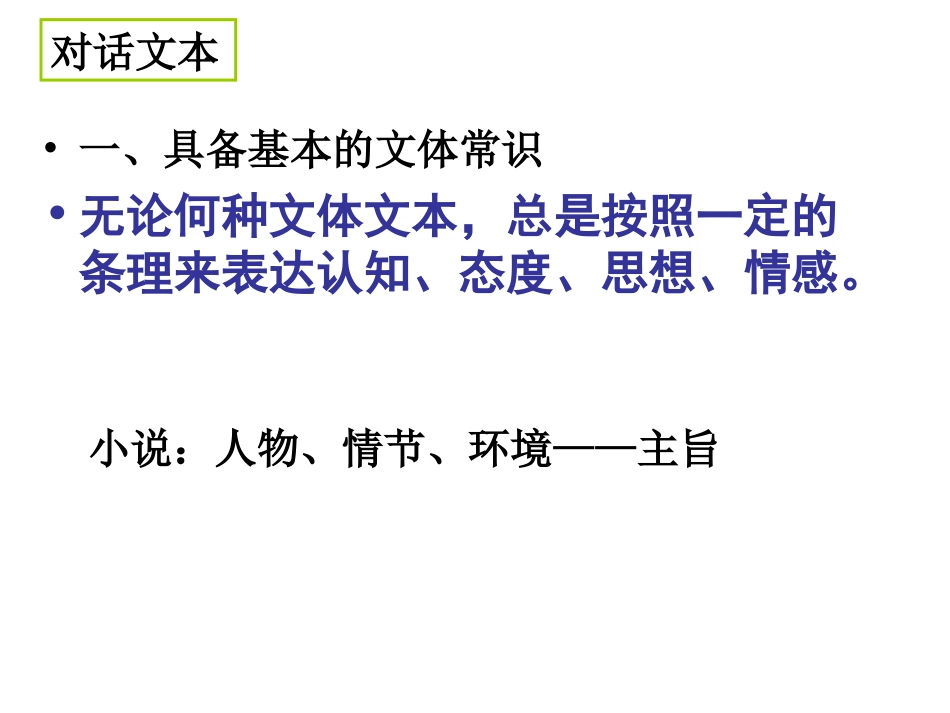 现代文阅读基本规律例析_第2页