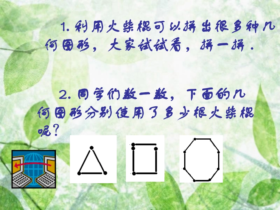 第二章教学活动_第3页