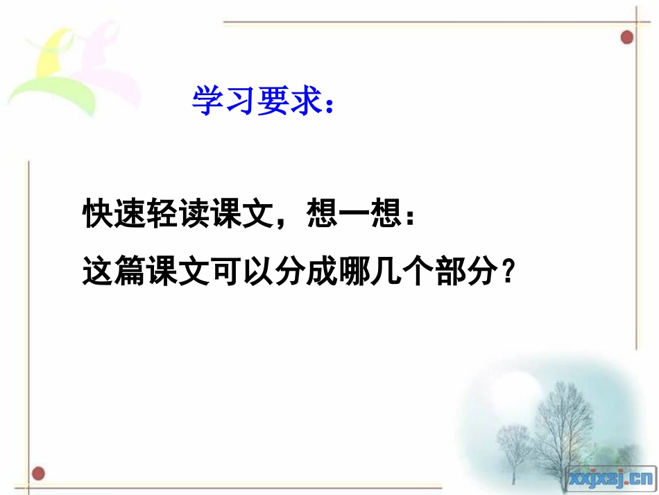 14、军神(2)_第2页