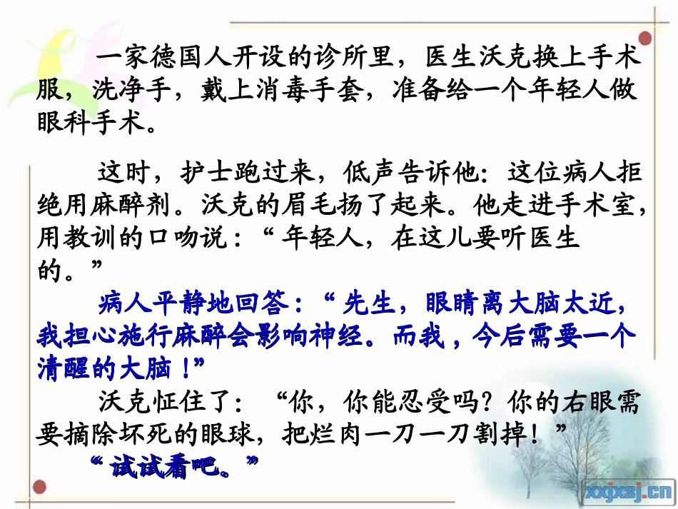 14、军神(2)_第3页