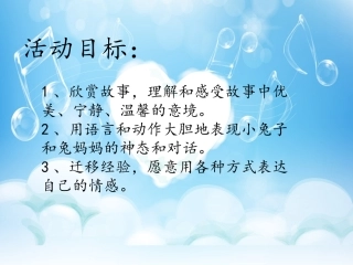 猜猜我有多爱你