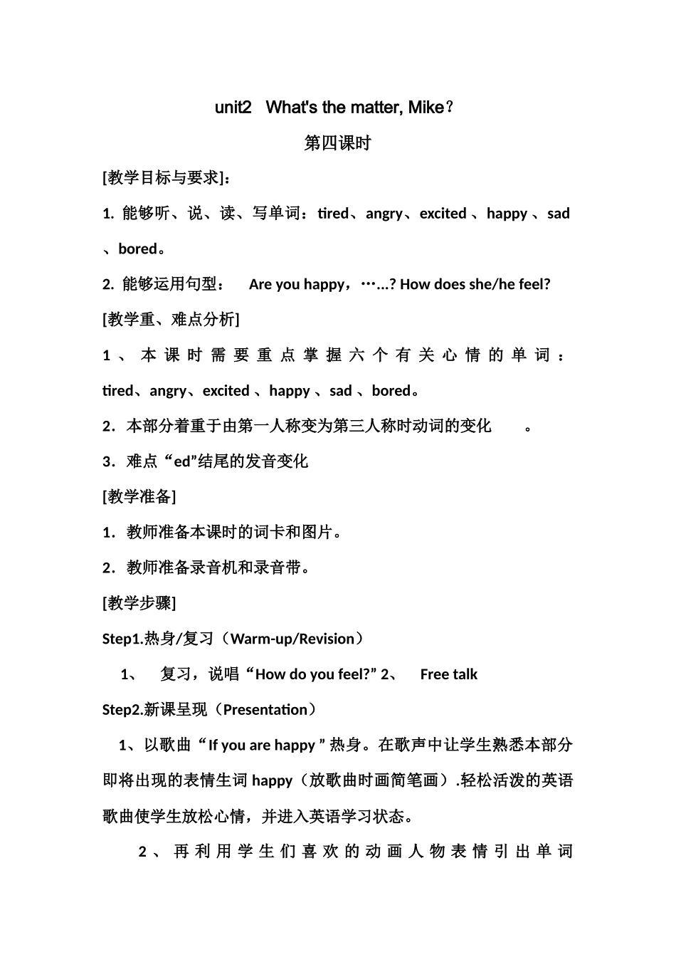 unit2---What's-the-matter--Mike？_第1页