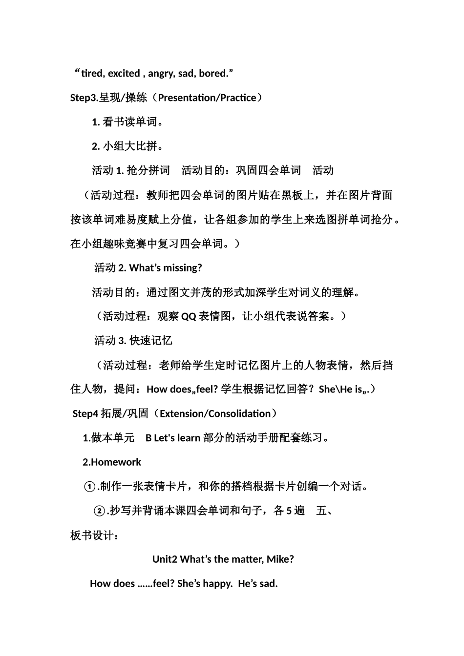 unit2---What's-the-matter--Mike？_第2页