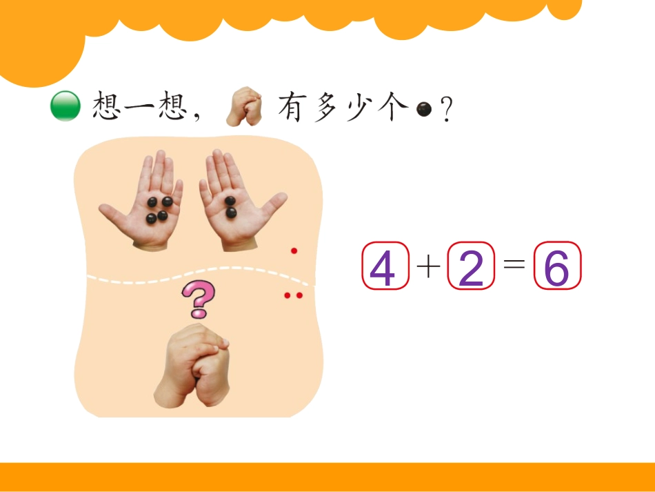 14猜数游戏_第2页