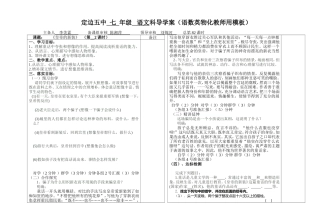 《皇帝的新装》第二课时