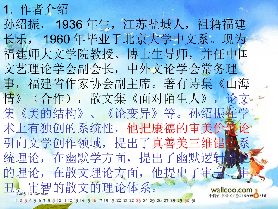 读书的三种姿势1_第2页