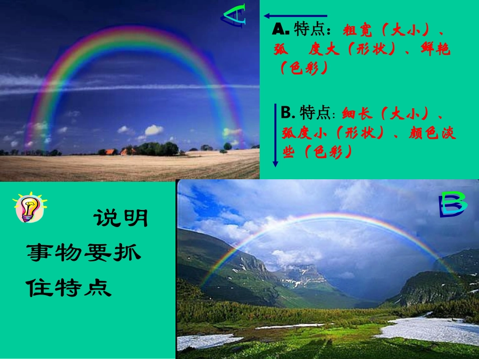 《中国石拱桥》_第2页