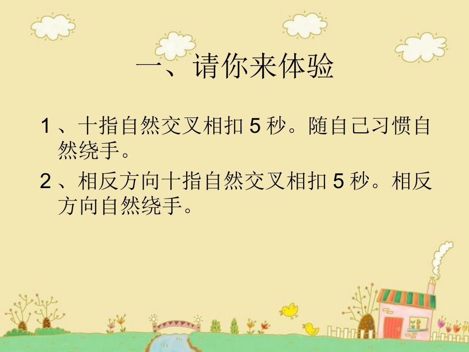 更快乐更成功_第2页