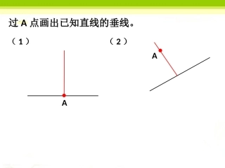 自主练习2第4题-平行与相交