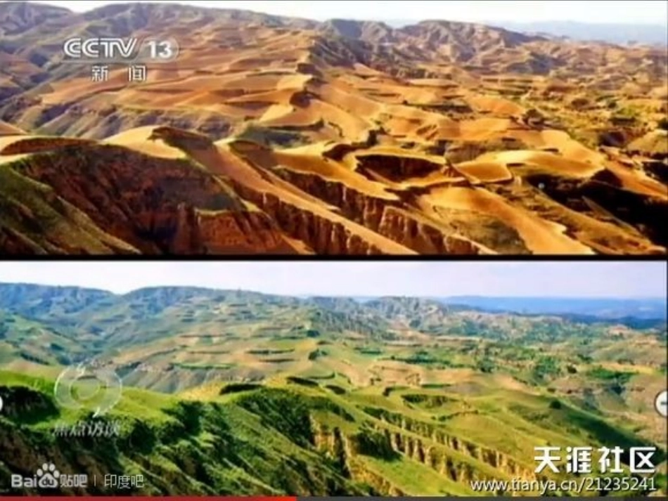 青岛版小学科学五年级上册《地表的变化》课件_第3页