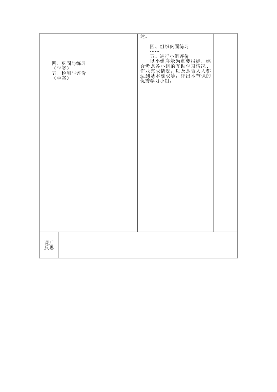 亿以上数的读法p_第3页