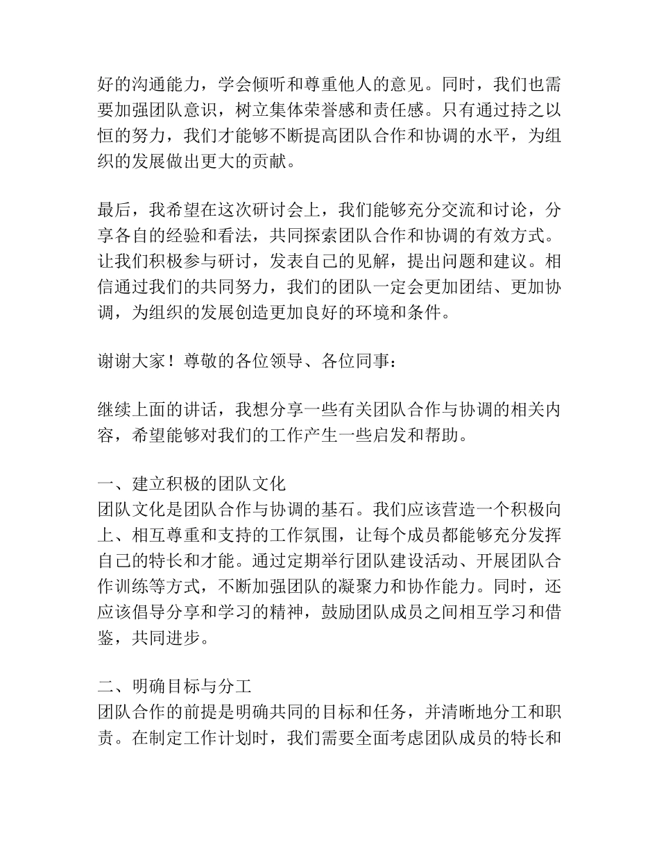 在中心组传达学习组织工作会议精神专题研讨会上的讲话 _第2页