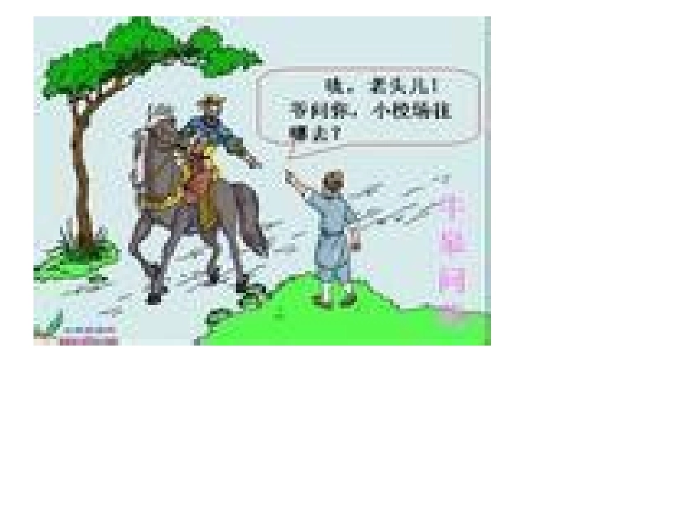 普口MicrosoftPowerPoint演示文稿_第2页