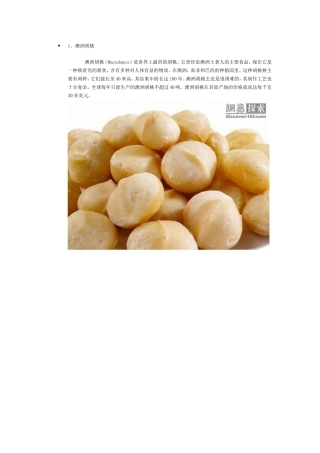 世界最贵的食物