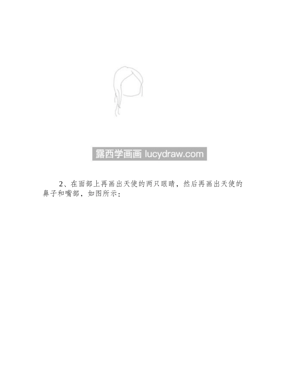 小天使怎么画_怎么画一个简单的小天使_简笔画教程1_第2页