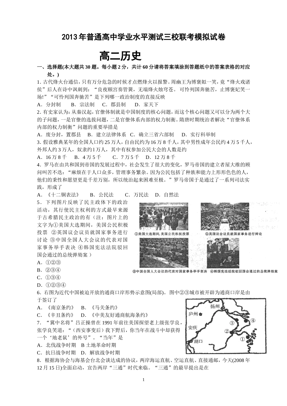 zxls2013030415153397_第1页