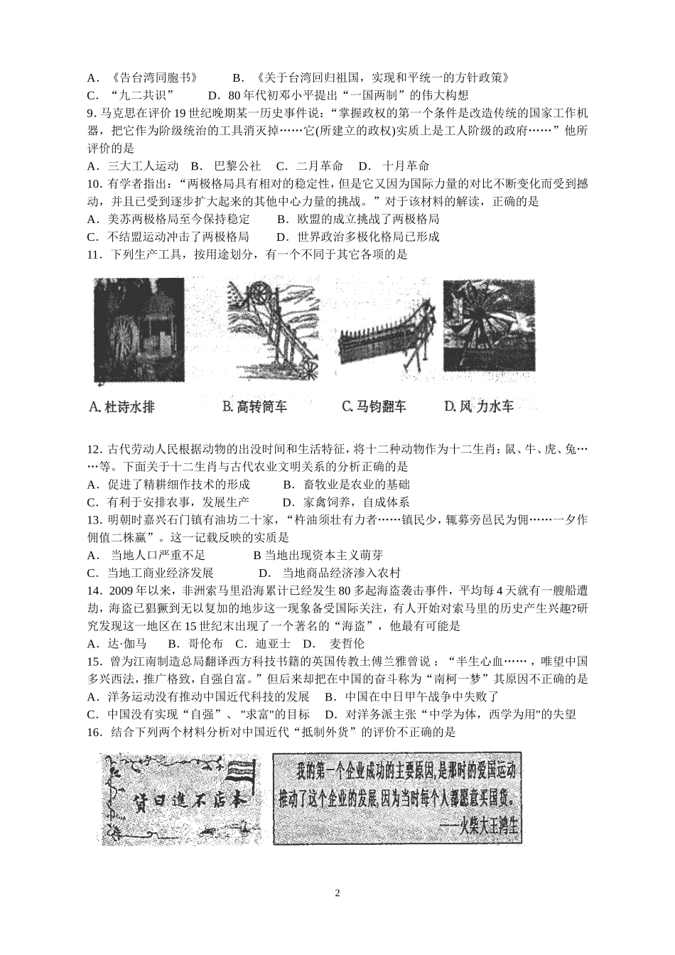 zxls2013030415153397_第2页