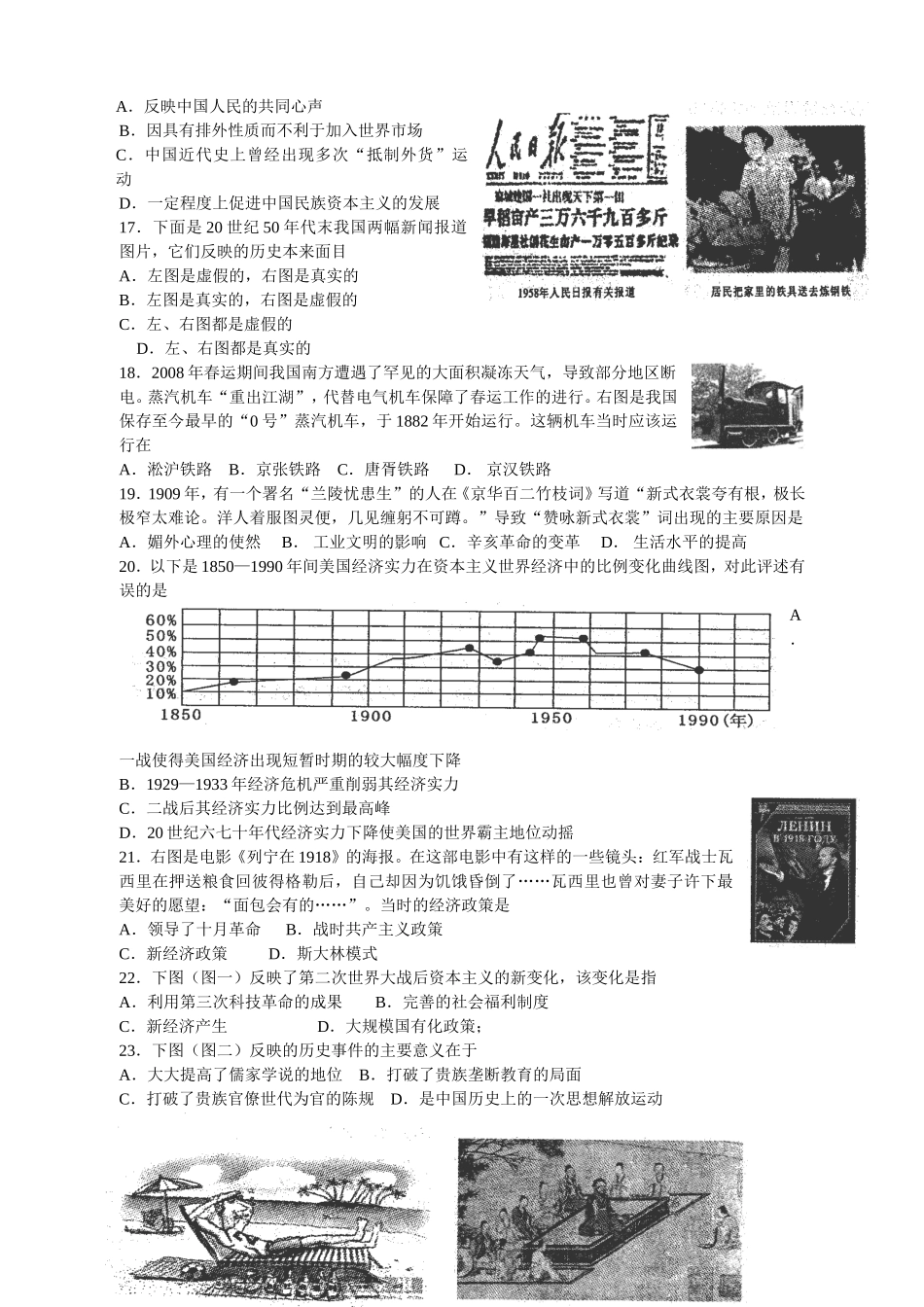 zxls2013030415153397_第3页