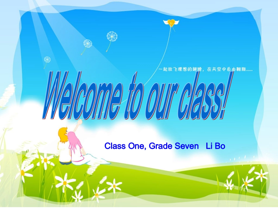 Lesson-23-Shopping-in-Beijin_第1页