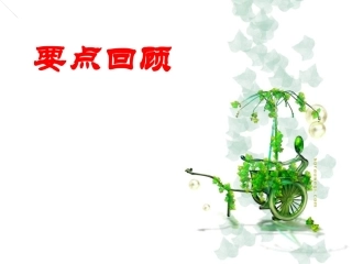 14应有格物致知精神