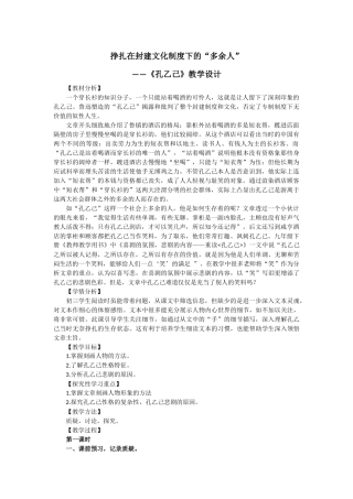 挣扎在封建文化制度下的多余人