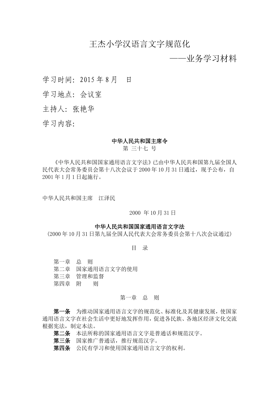 业务学习材料_第1页
