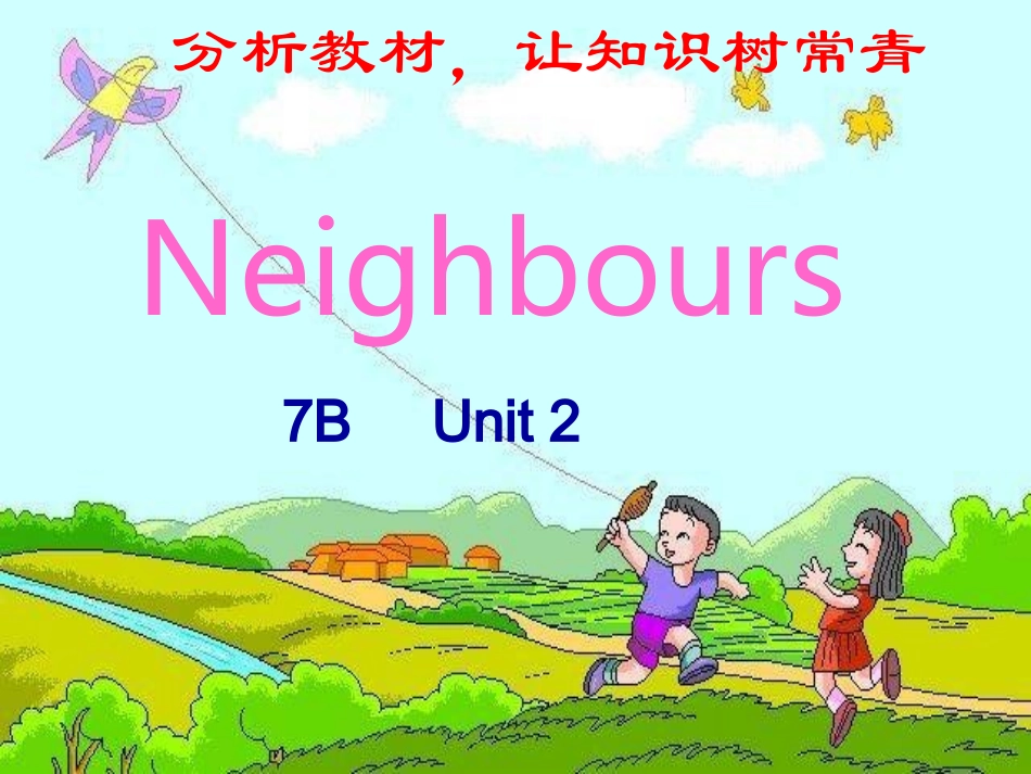 Unit2Neighbours_第1页