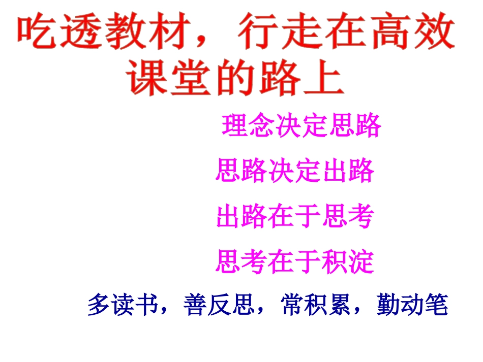 Unit2Neighbours_第3页