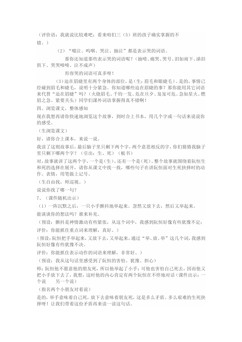 她是我的朋友-(2)_第2页