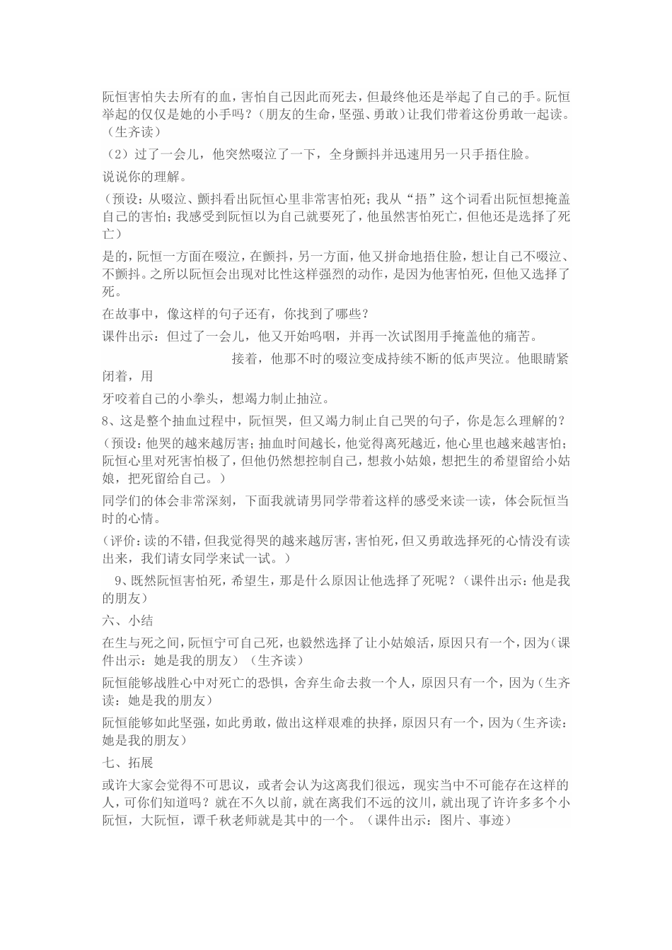 她是我的朋友-(2)_第3页