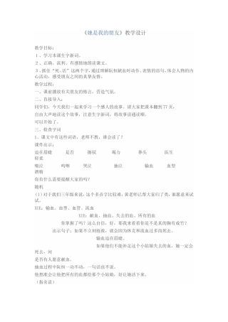 她是我的朋友-(2)