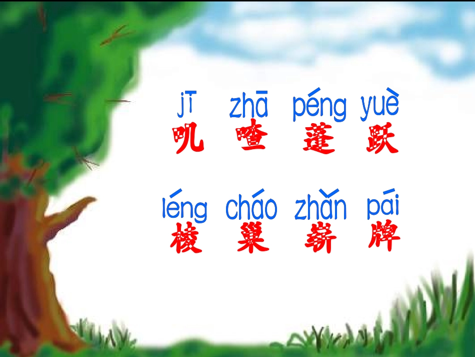 “红领巾”真好_第3页