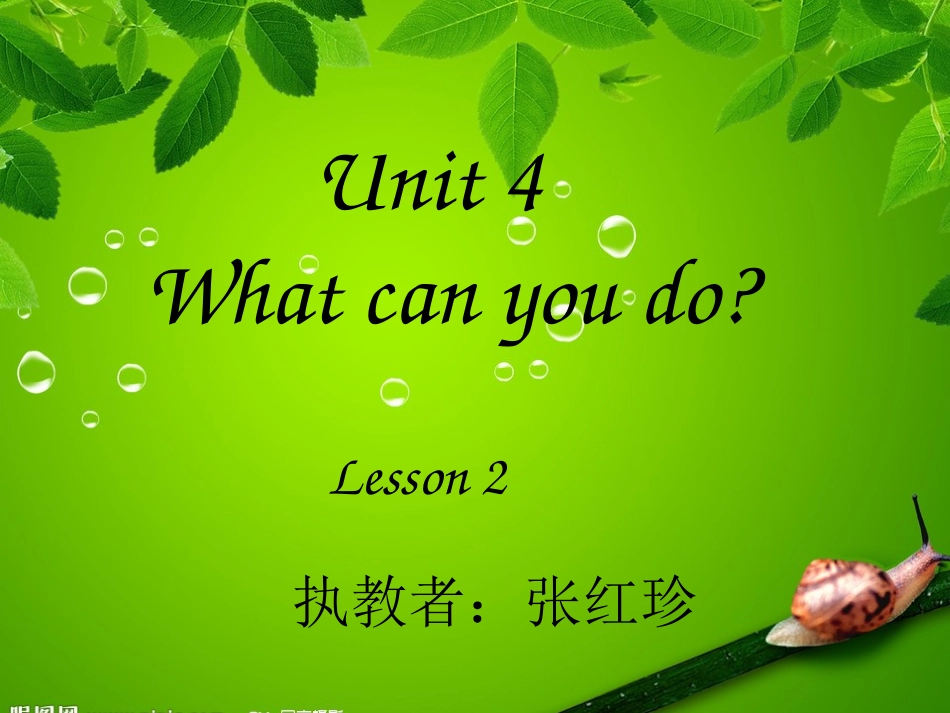Unit4Whatcanyoudo第二课时_第1页