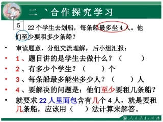 人教2011版小学数学二年级理解题意