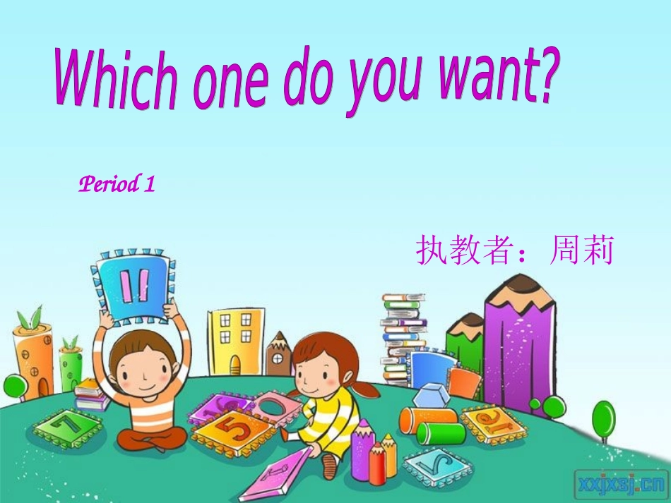 Whichonedoyouwant_第1页
