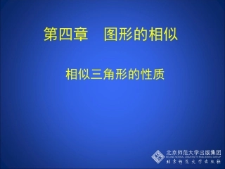 三角形相似比、周长比、面积比的关系
