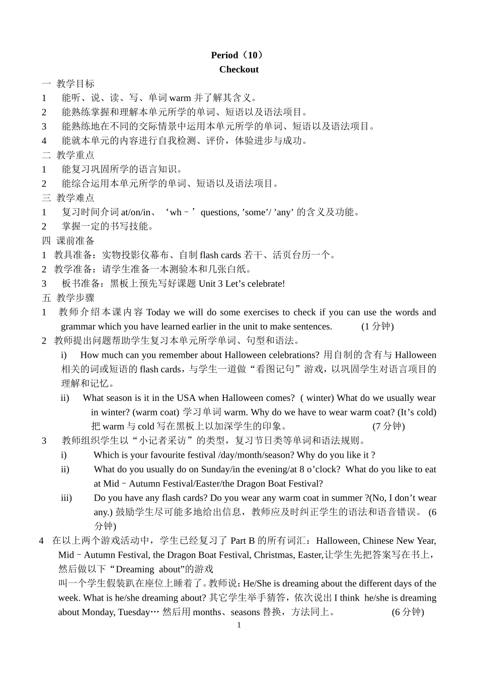 Period8_第1页