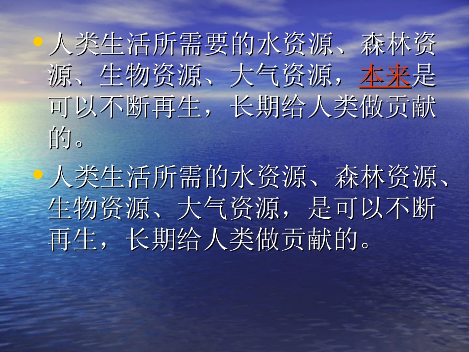 只有一个地球_第3页