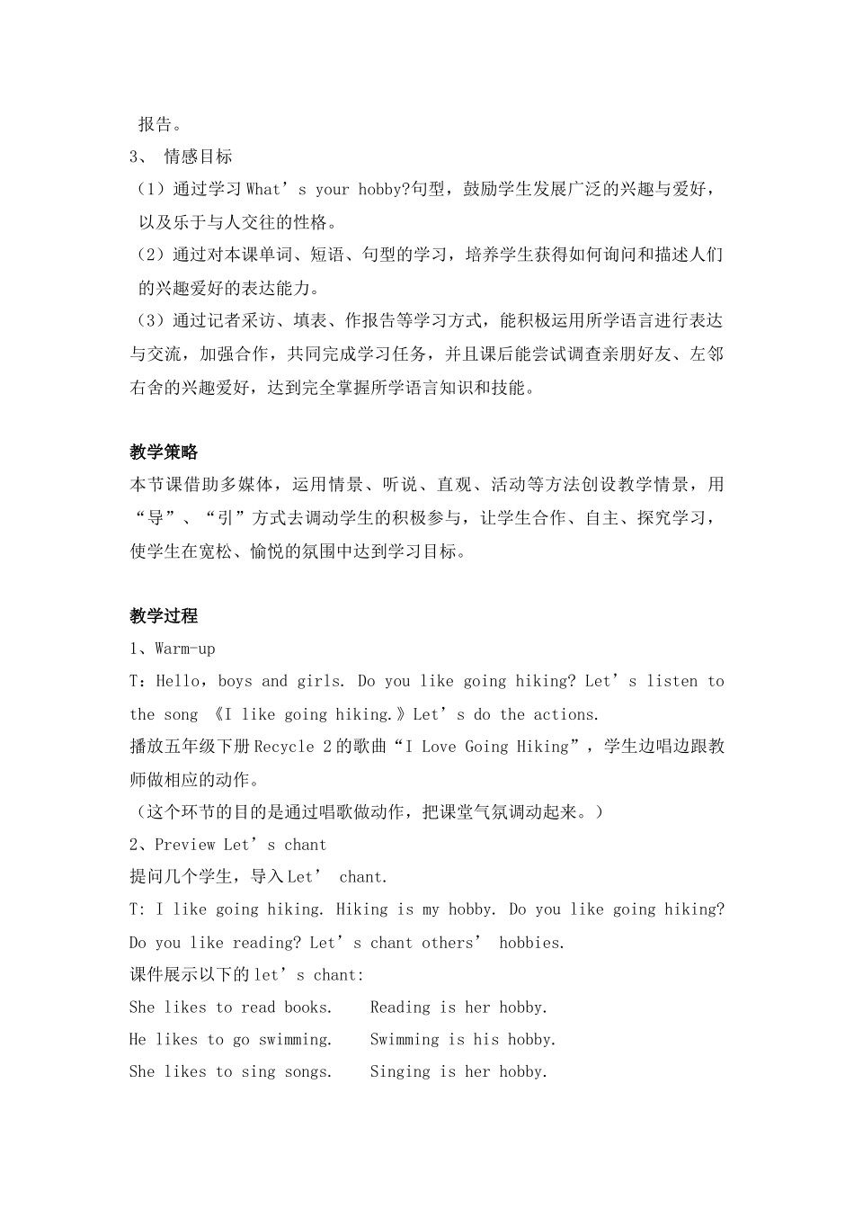 Whatisyourhobby教学设计定稿(2)_第2页