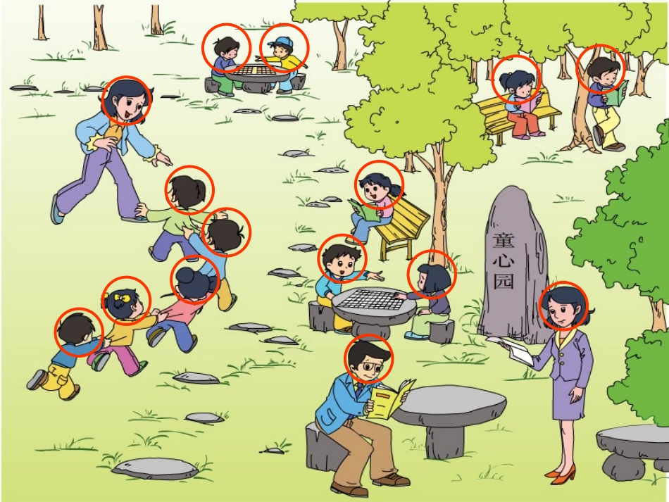 数据的收集与整理_第2页