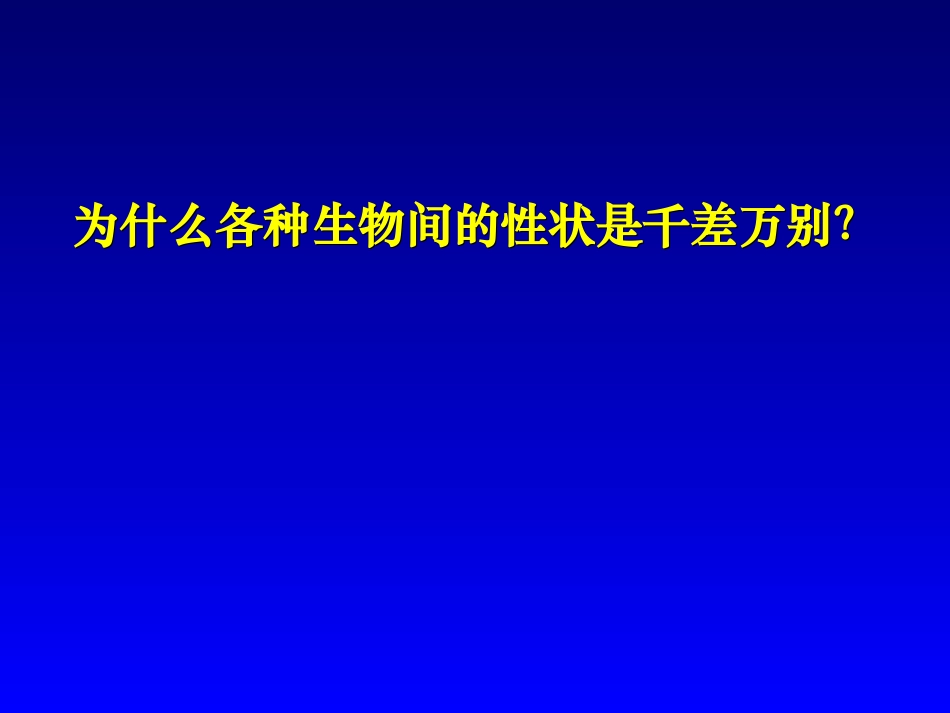 基因工程的基本内容huang(11)_第2页