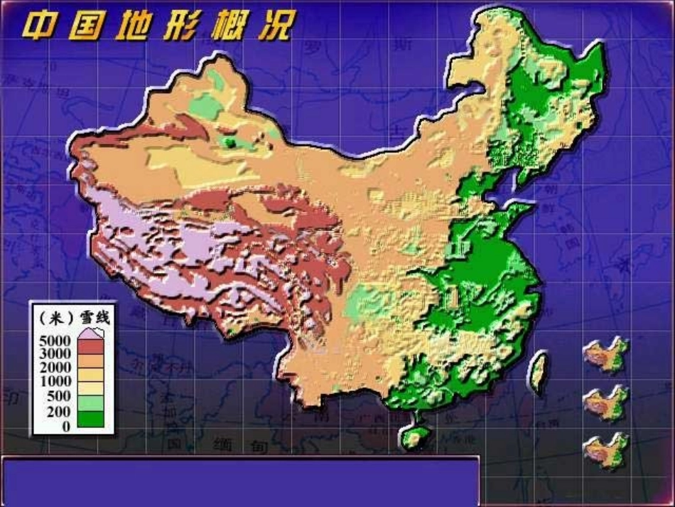 01我们爱你啊-中国_第2页