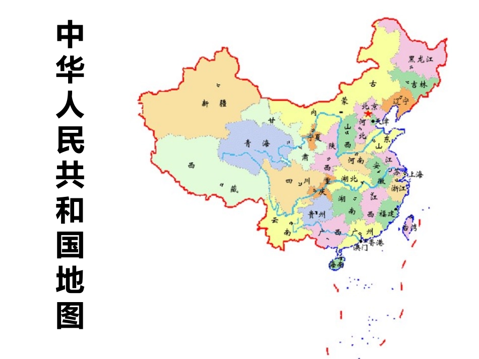 01我们爱你啊-中国_第3页
