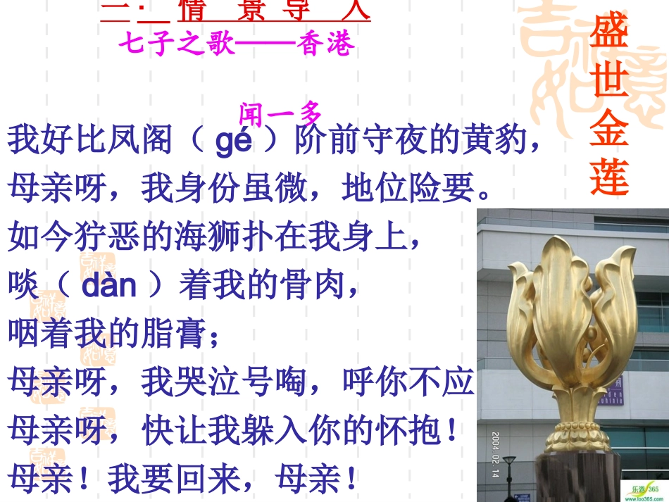 别了-不列颠尼亚_第1页