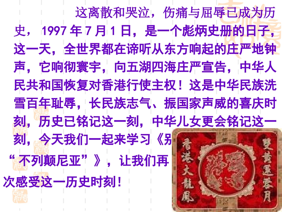 别了-不列颠尼亚_第2页