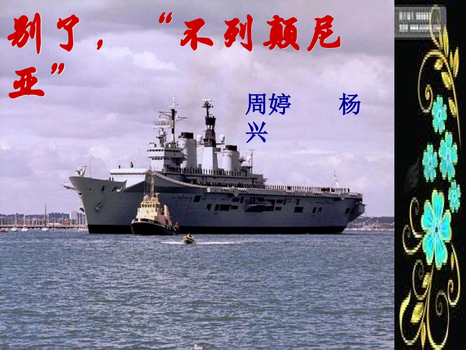 别了-不列颠尼亚_第3页