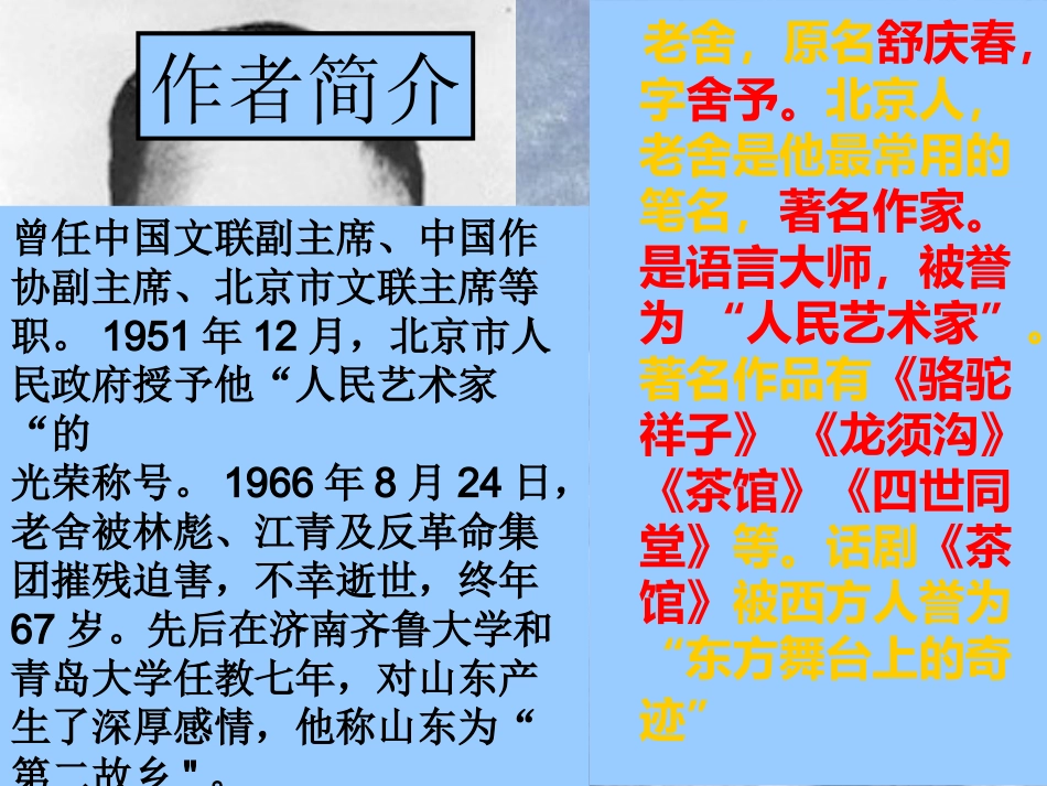 济南的冬天-(4)_第3页