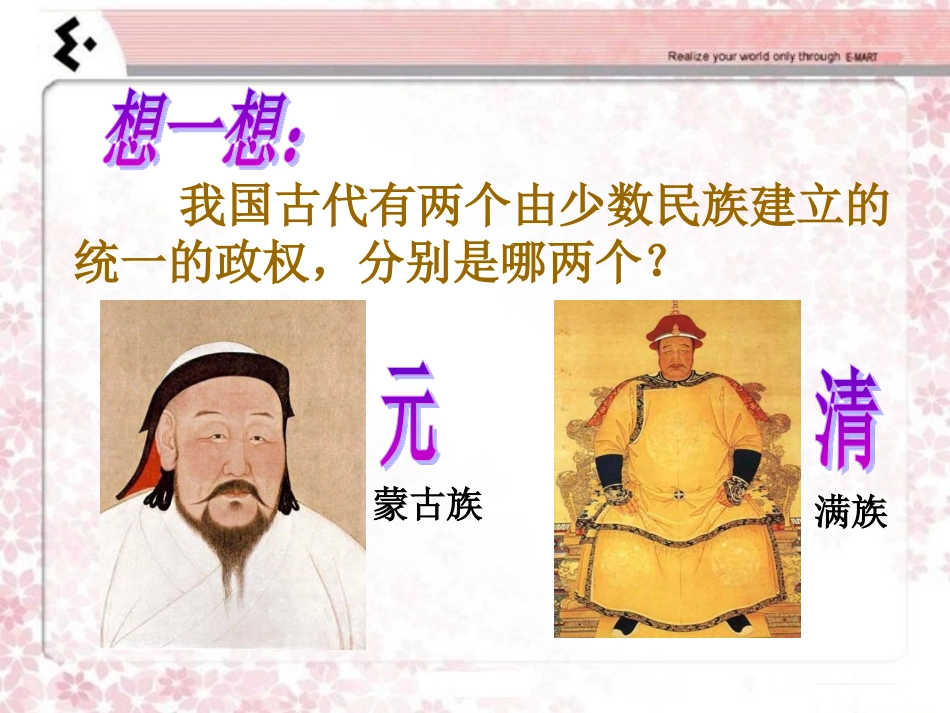 民族区域自治_第3页