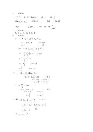 八校共同体试卷答案