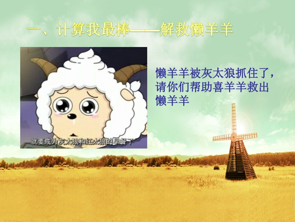 小学数学人教2011课标版三年级三位数加三位数连续进位加法-(6)_第2页